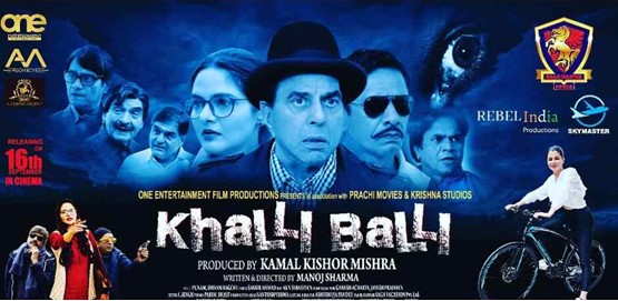 Khalli Balli Movie Poster